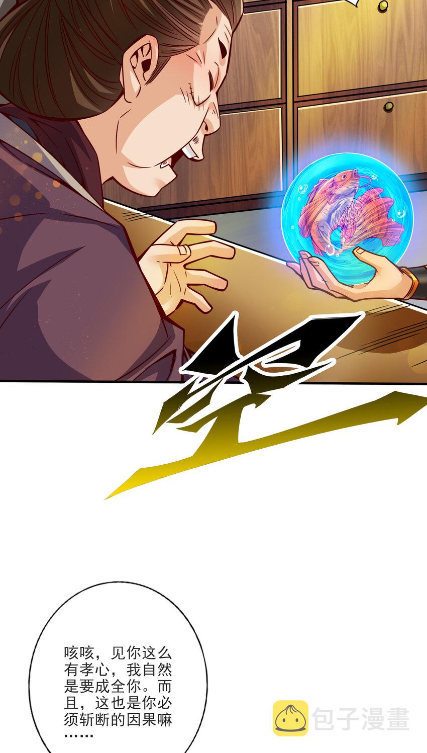 67 第67话-渡劫计划30
