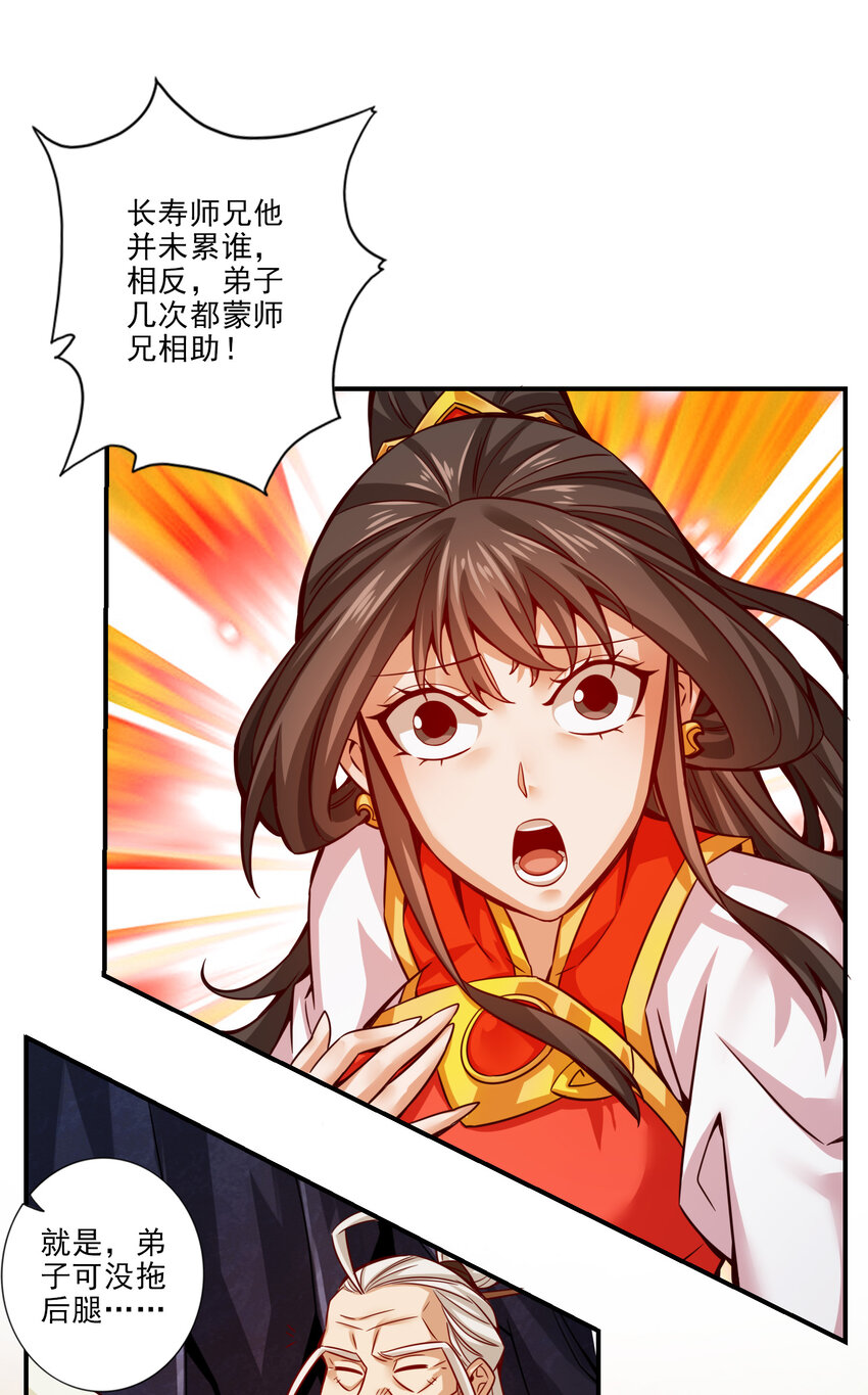 25 第25话-有些坑是跳不过去的22