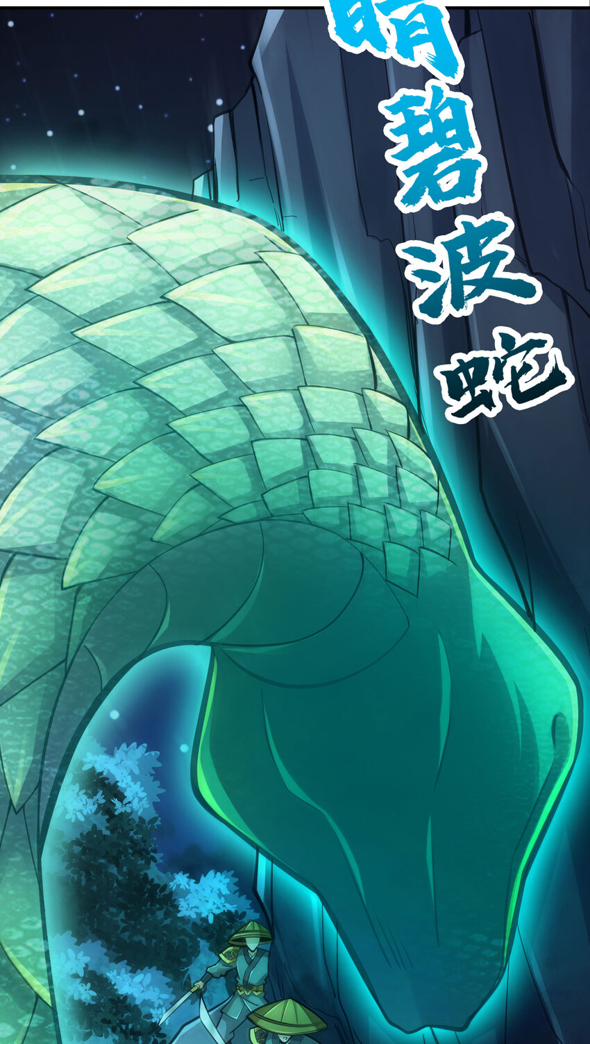 19 第19话-活到最後才算黄雀23