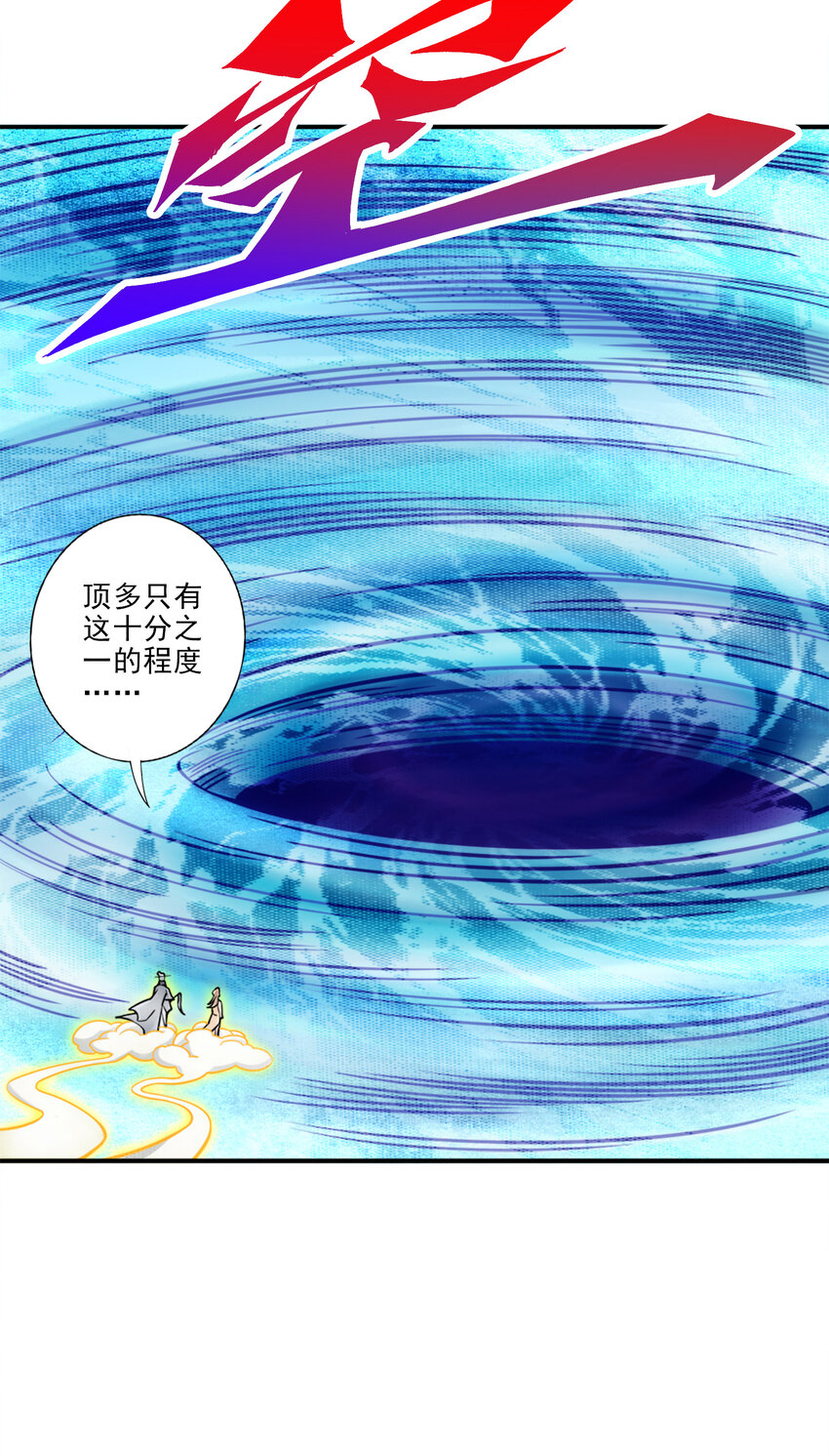 79 第79话-渡劫成功！26
