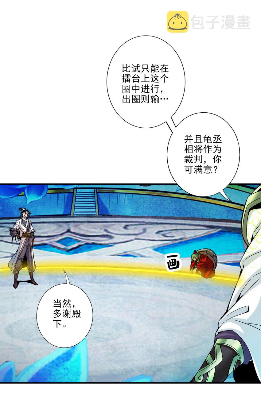 46 第46话-公平的切磋？19