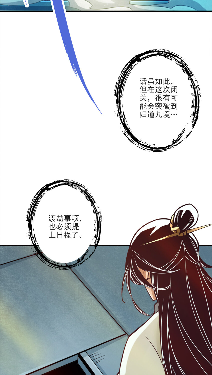 66 第66话-斗大神29
