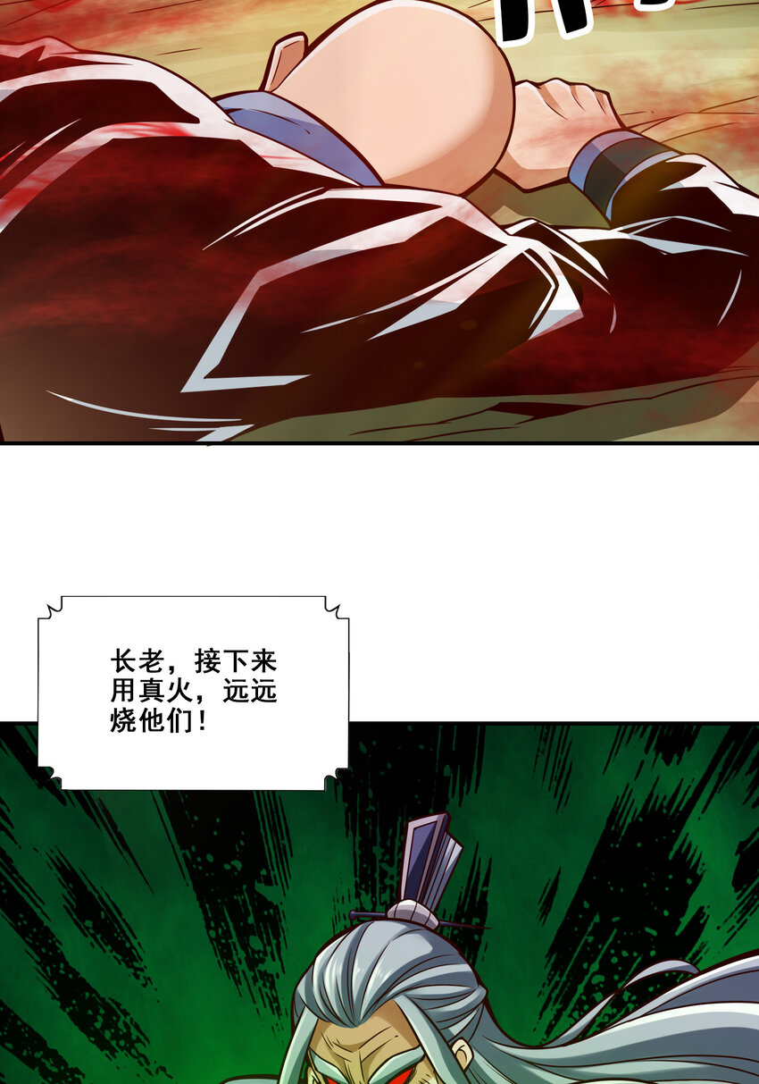 114 第114话-谨慎21