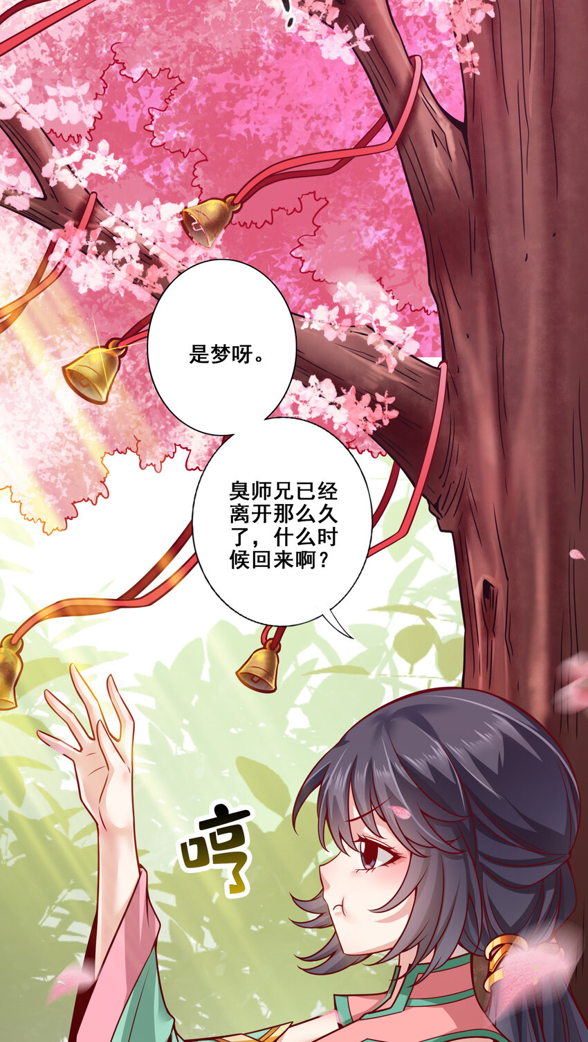 85 第85话-香火功德31
