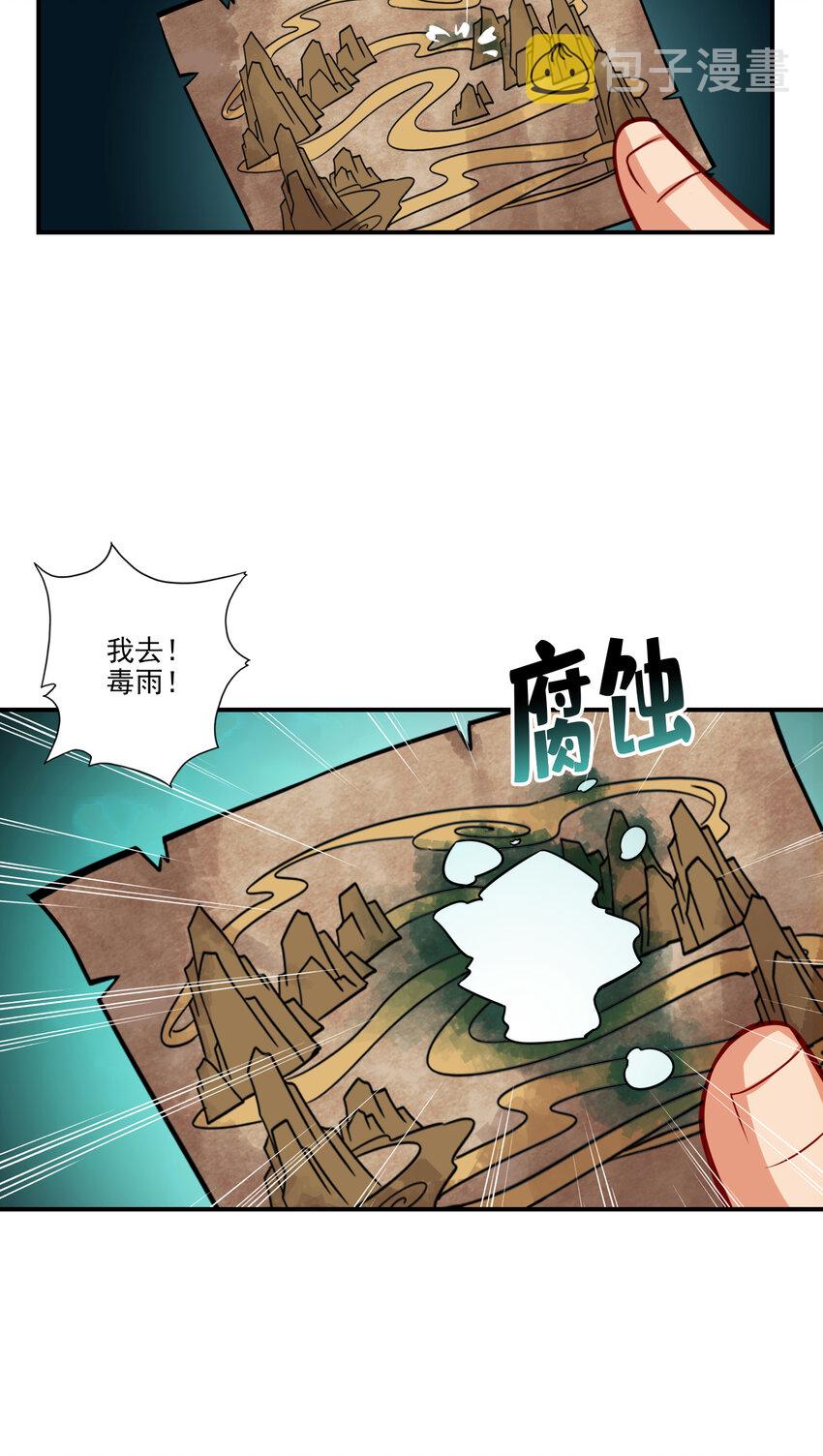 16 第16话-这还能从天而降？14