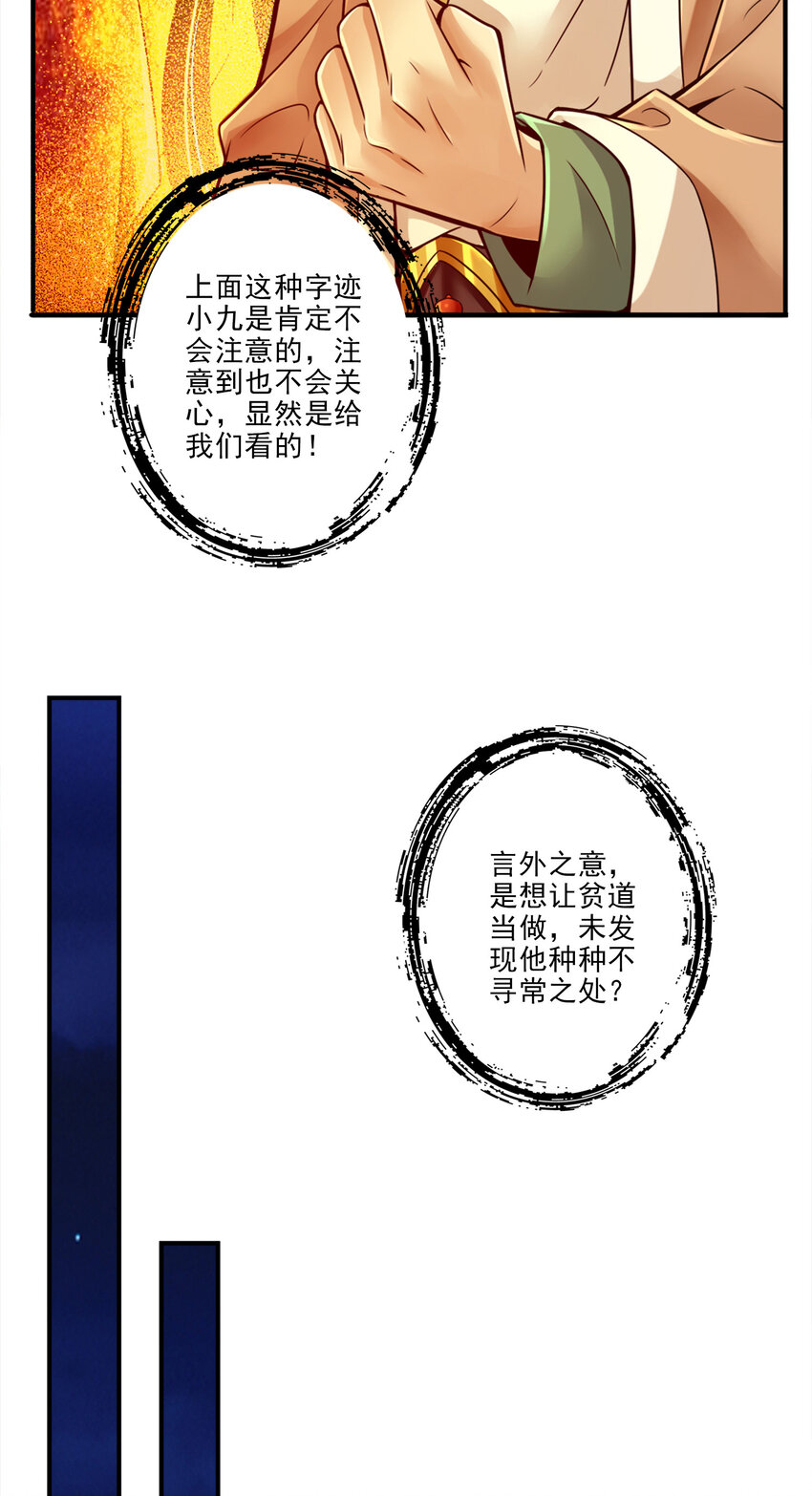 30 第30话-夜会‘老父亲’8