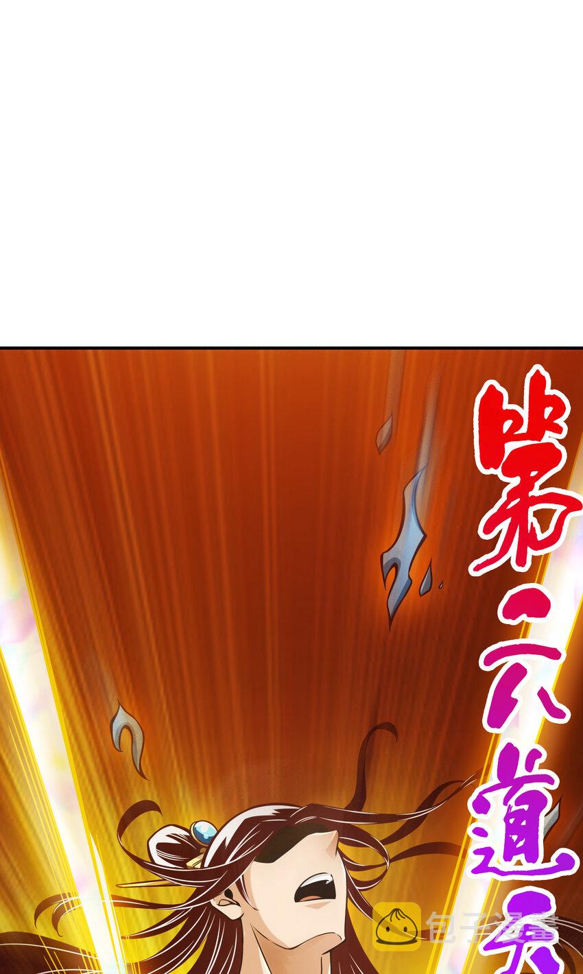 75 第75话-第八道天劫8
