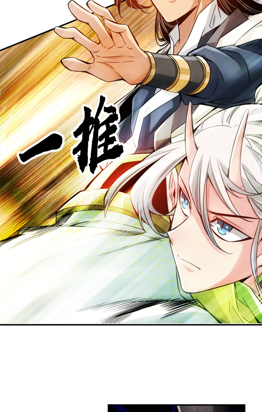 47 第47话-‘大爆’活龙！29