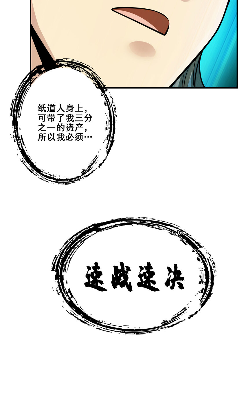 97 第97话-速战速决13