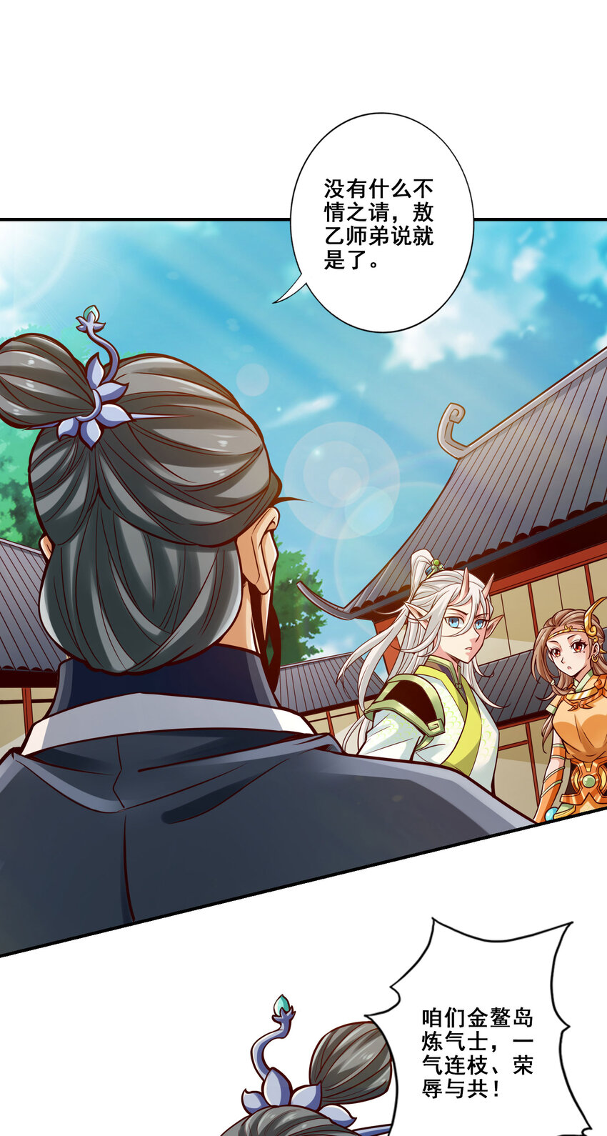 100 第100话-不情之请25