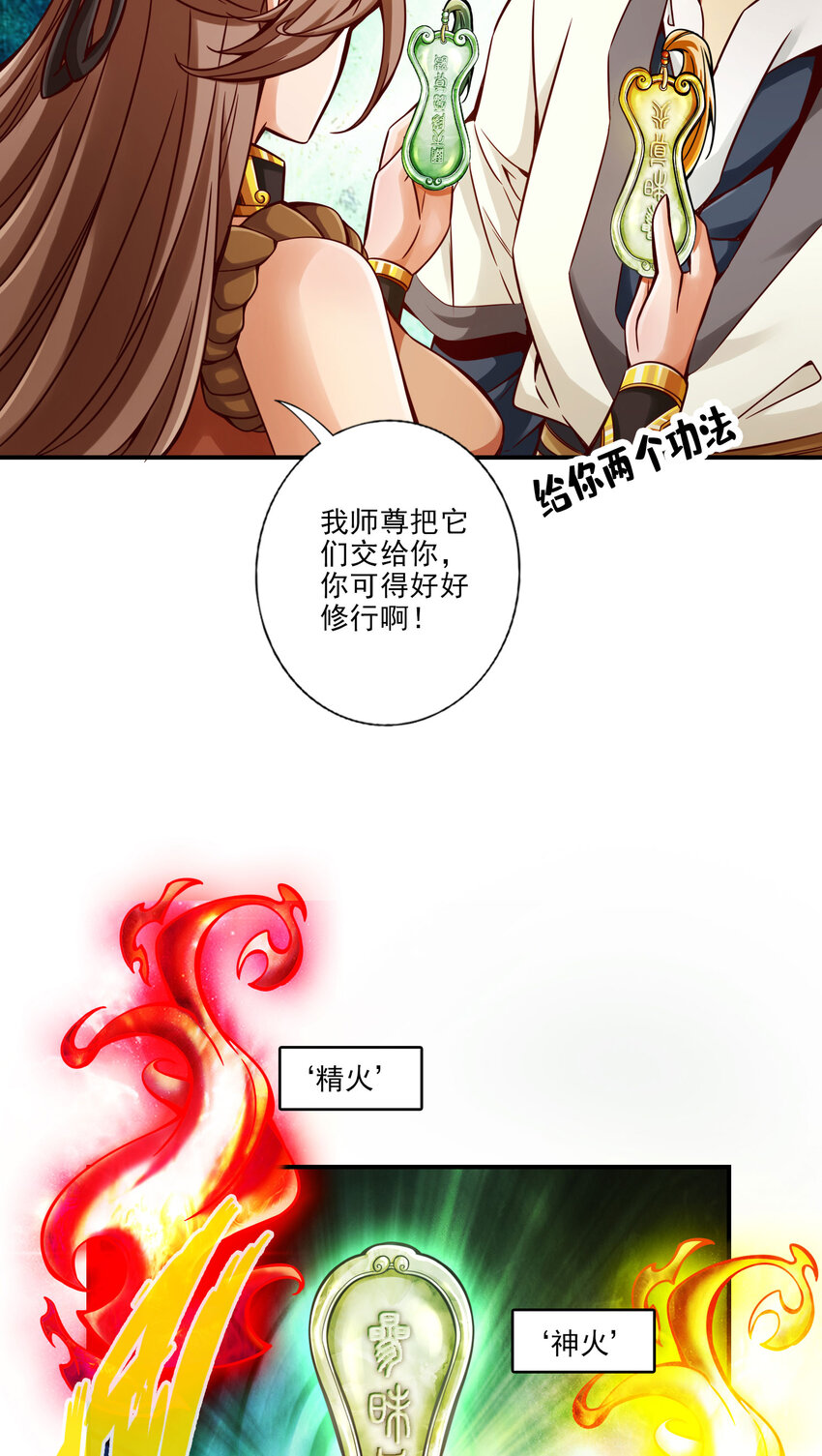 50 第50话-额外奖励23