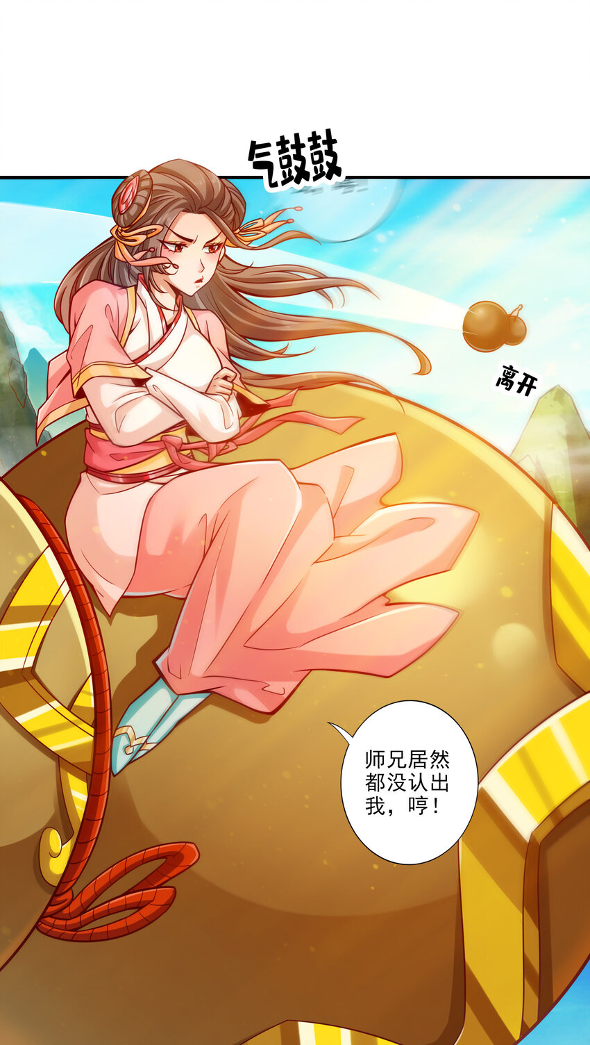 65 第65话-清纯可人8