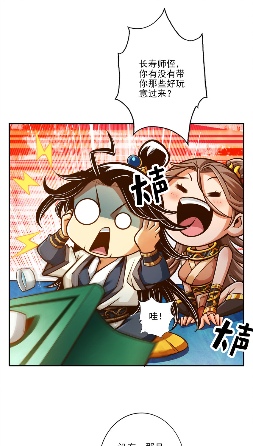 44 第44话-保持镇定16