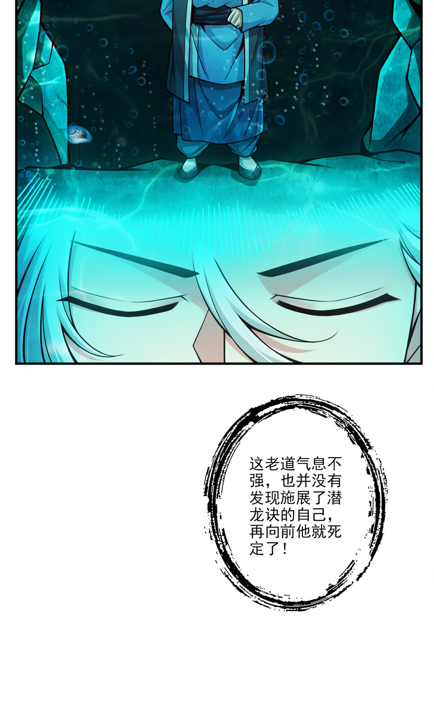70 第70话-误吞迷药8