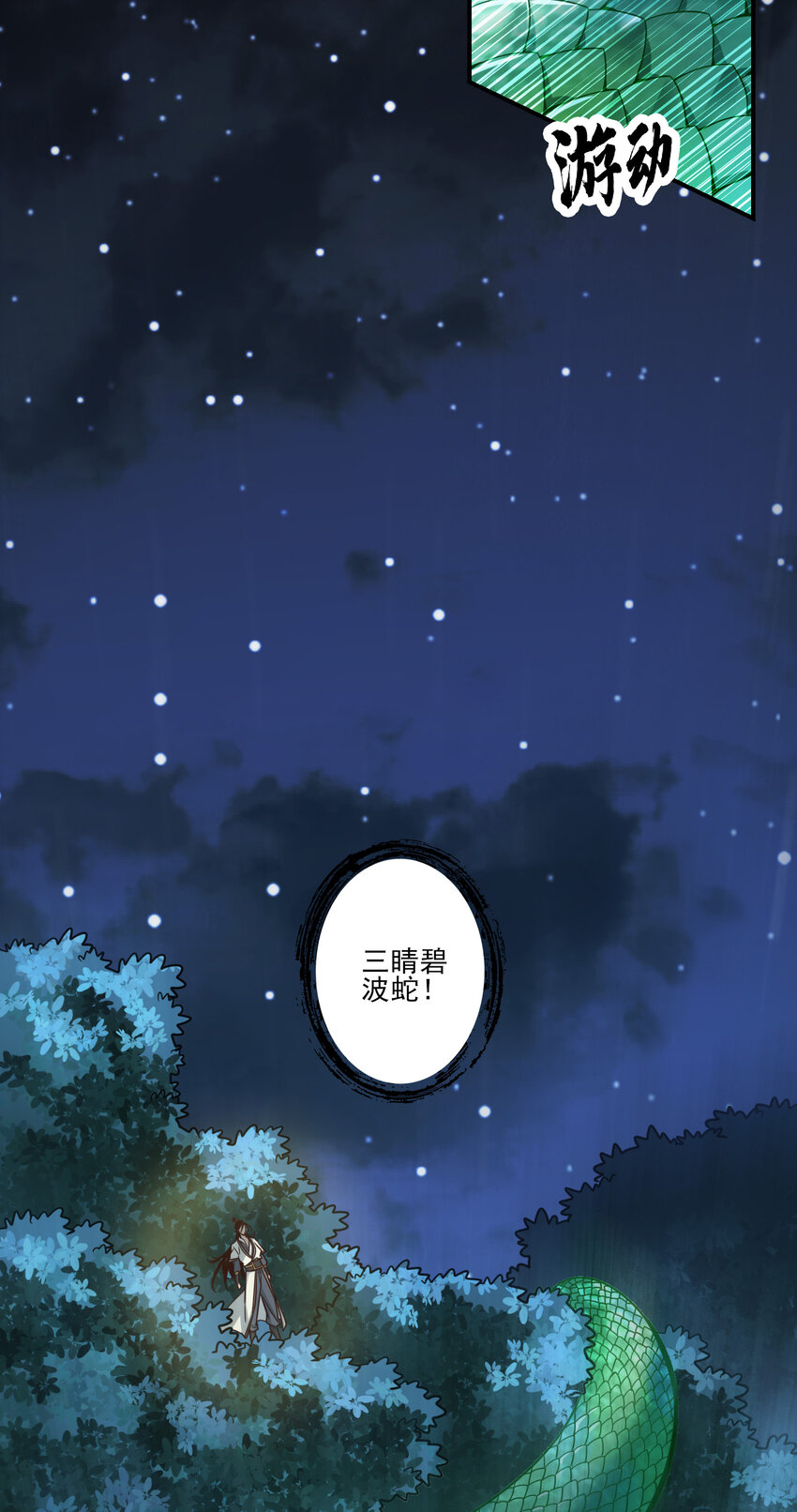 18 第18话-有毒，肯定有毒15