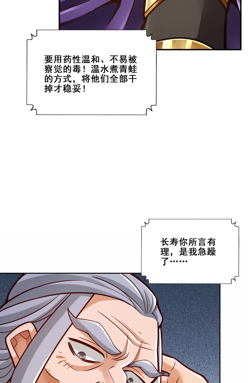 113 第113话-外敌入侵41