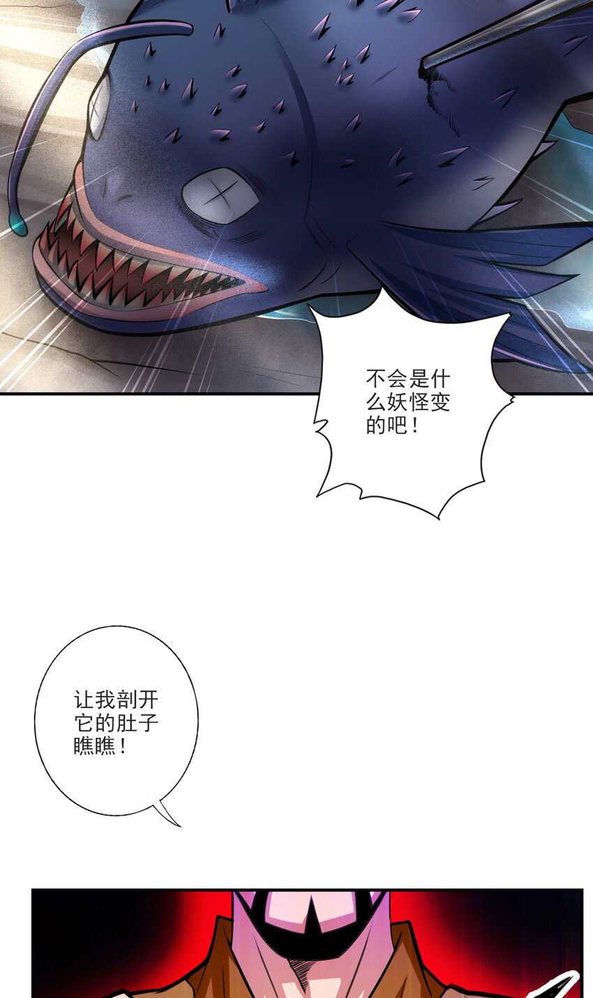 80 第80话-海神降临？21