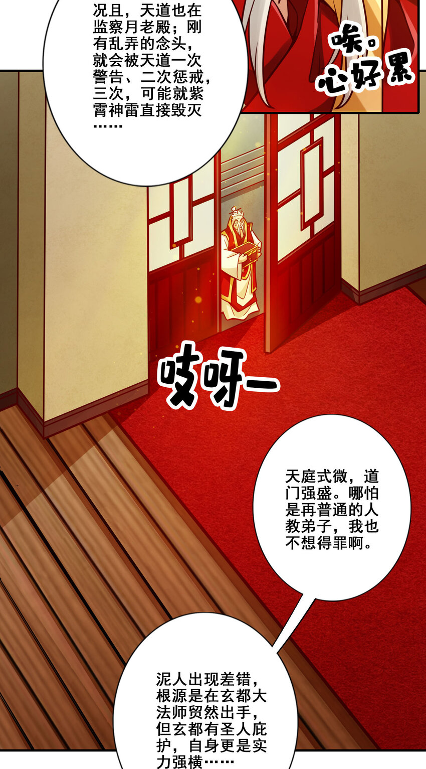 93 第93话-星罗梦天仪27