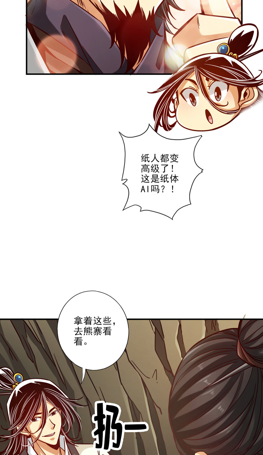 82 第82话-西方教9