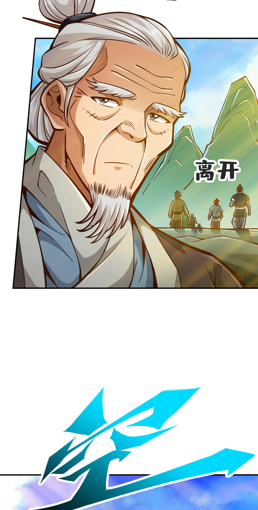 69 第69话-小海岛10