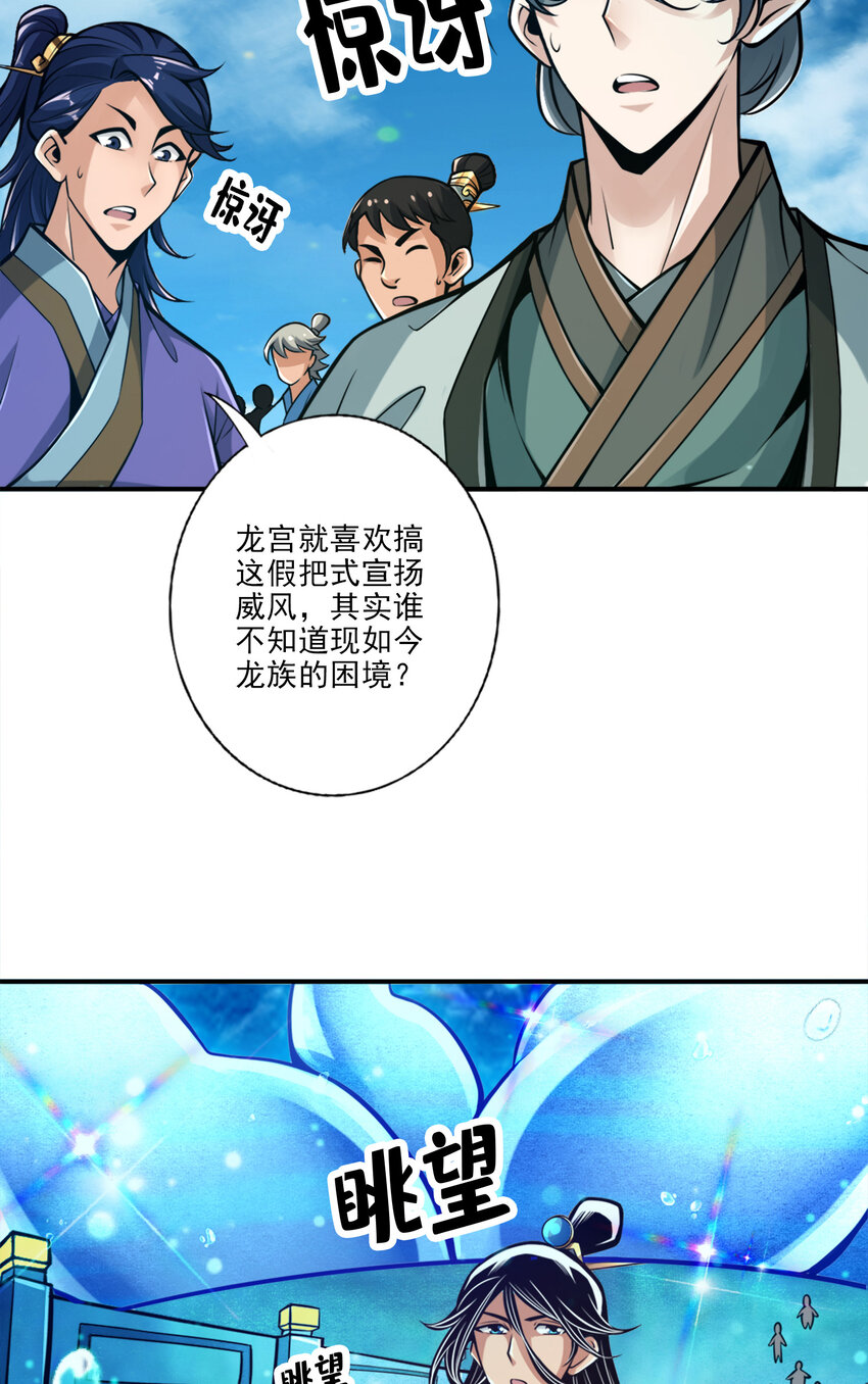 43 第43话-小伎俩6