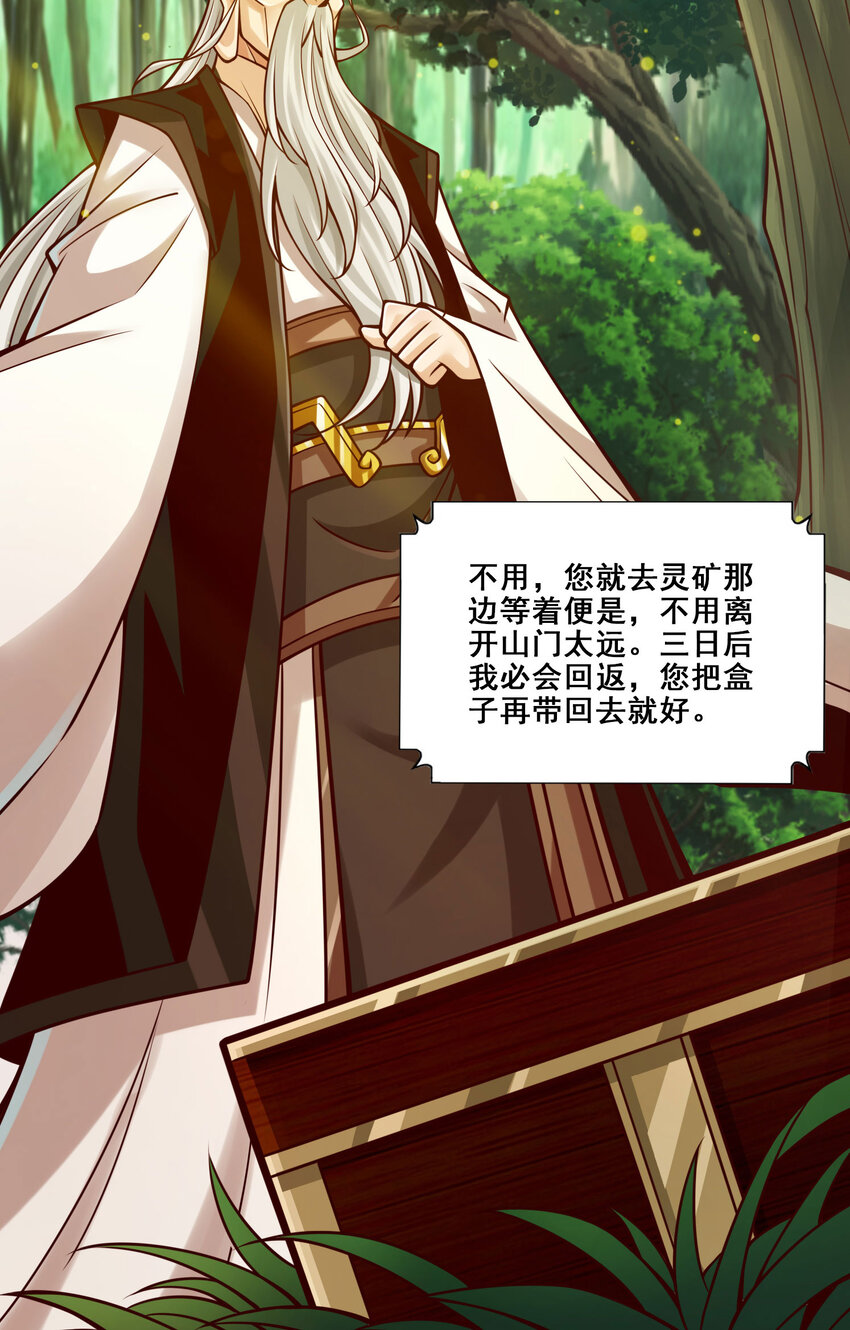 96 第96话-月老的薄礼16