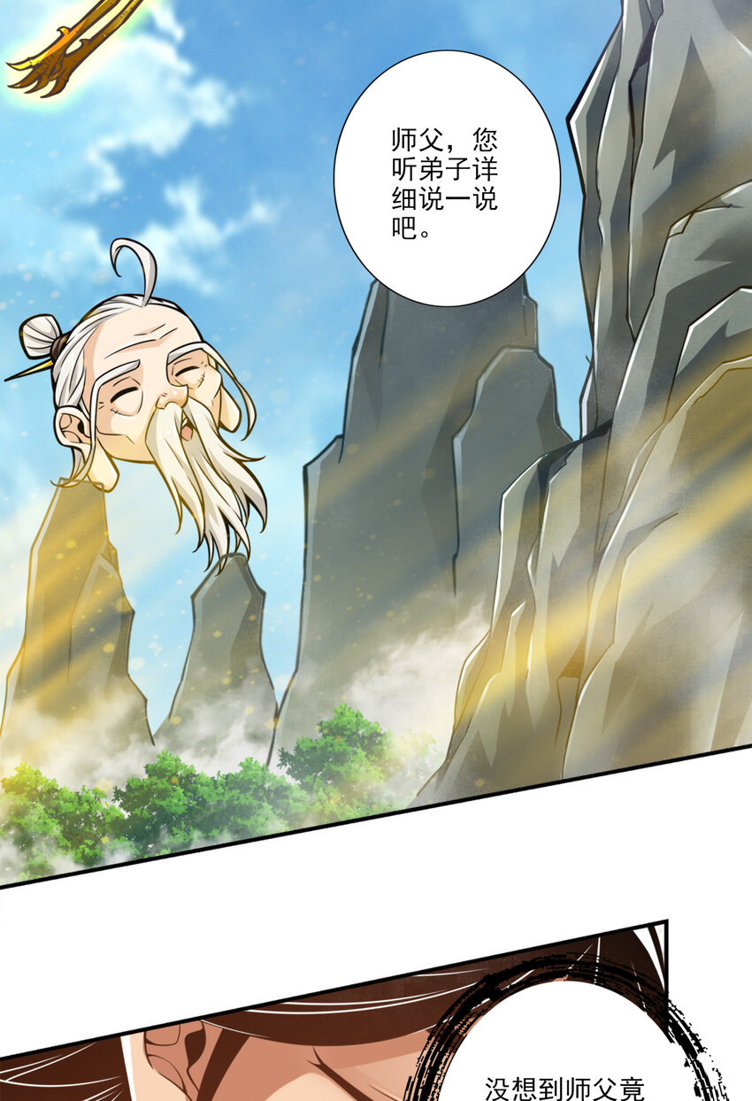 107 第107话-老身有礼了23