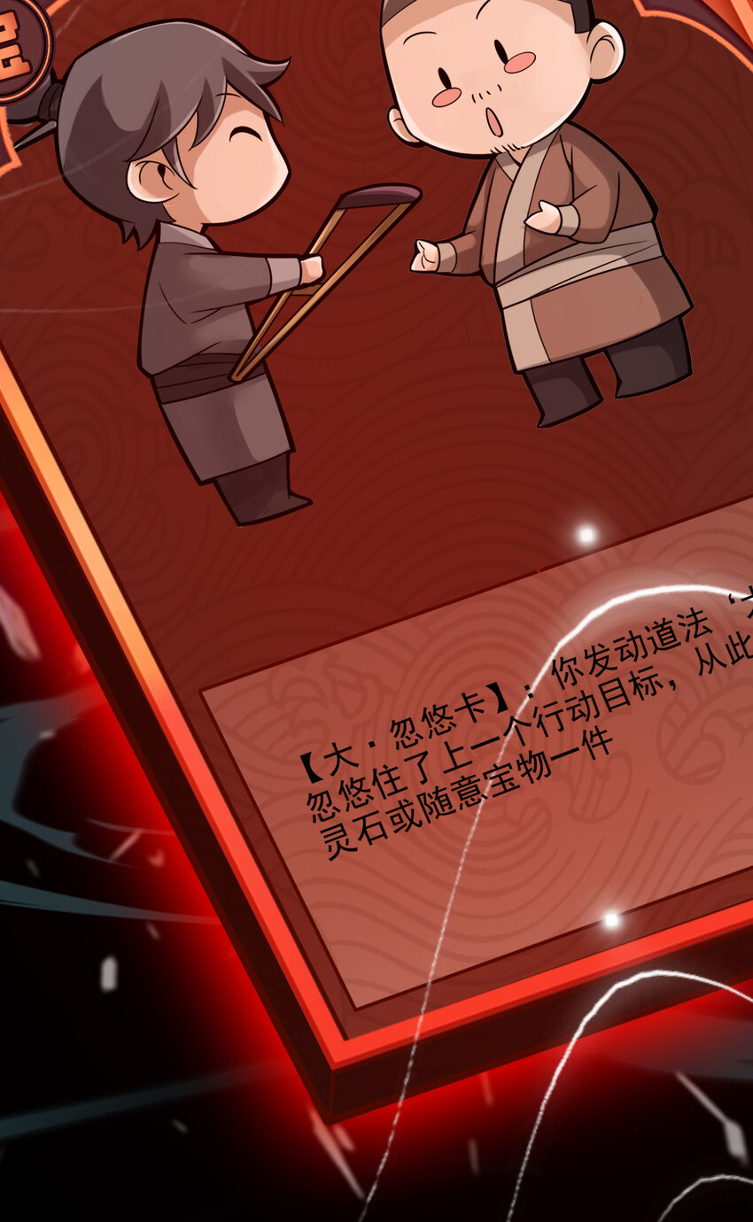 39 第39话-沉迷游戏22