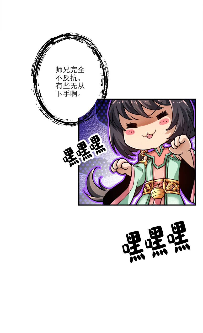 52 第52话-小惩罚18