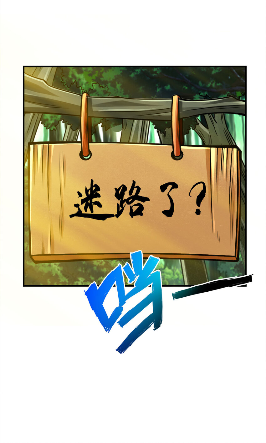101 第101话-迷阵23