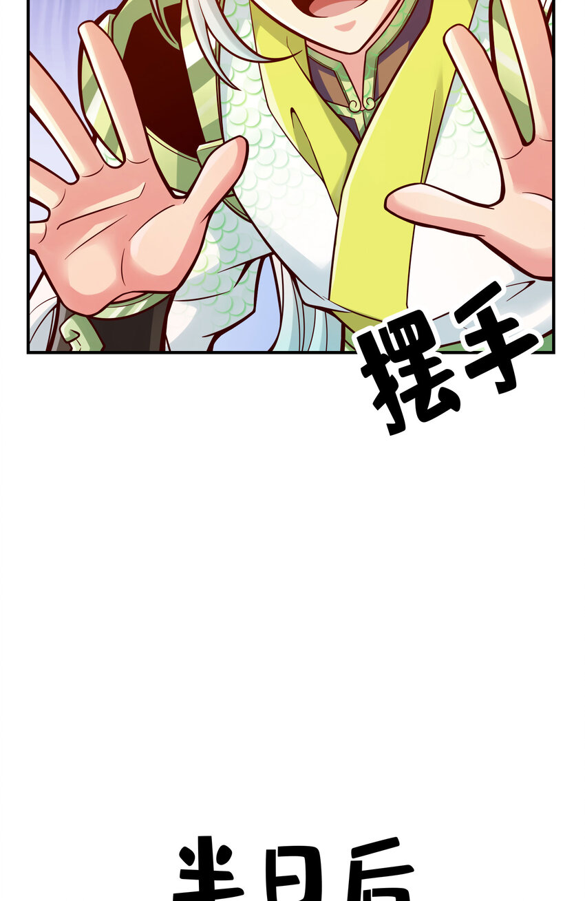 106 第106话-相谈甚欢22