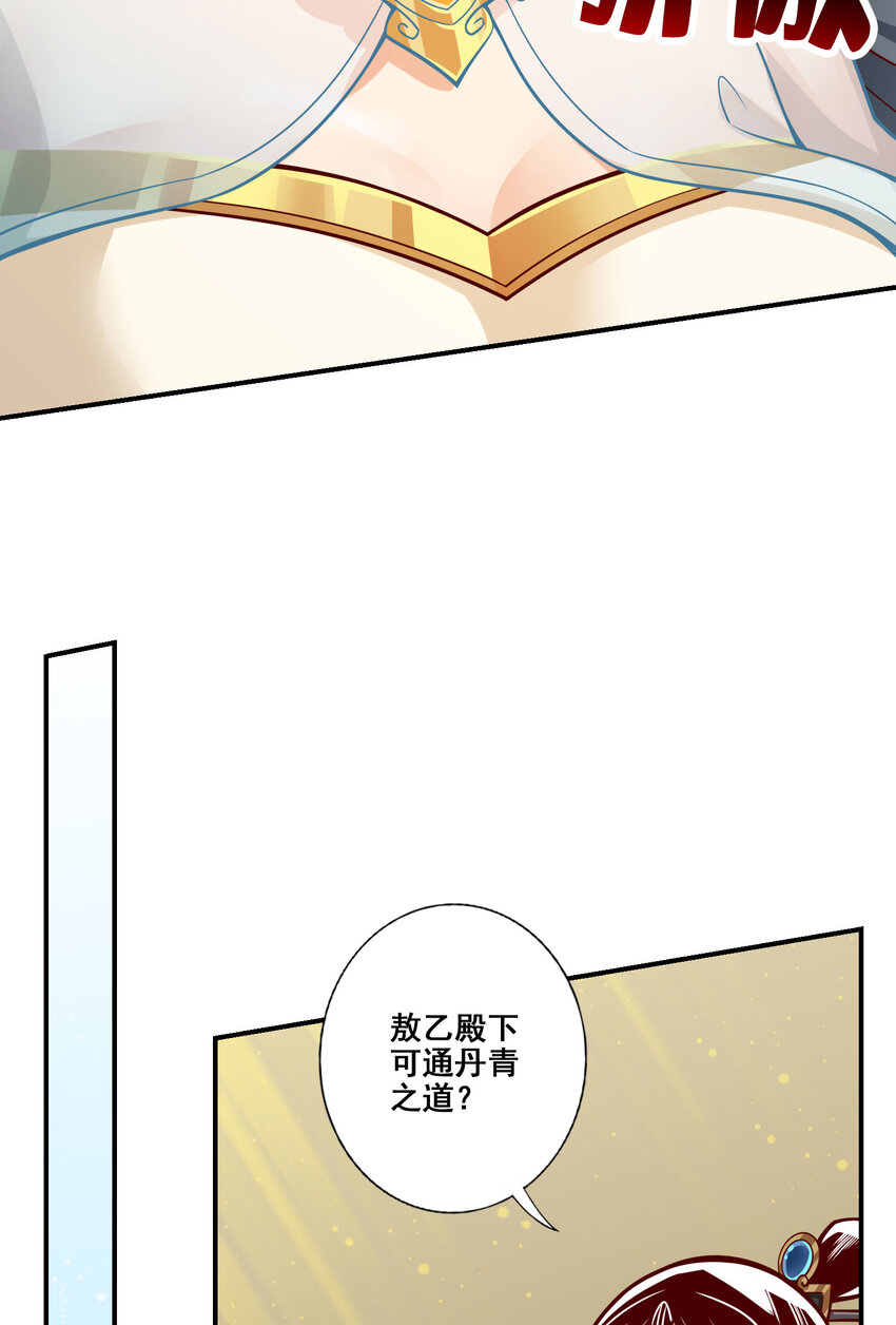 106 第106话-相谈甚欢16