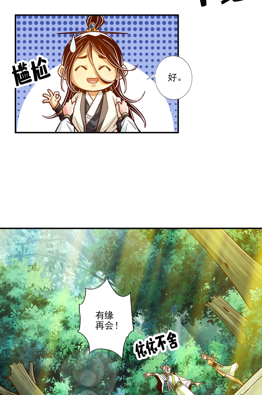 107 第107话-老身有礼了4