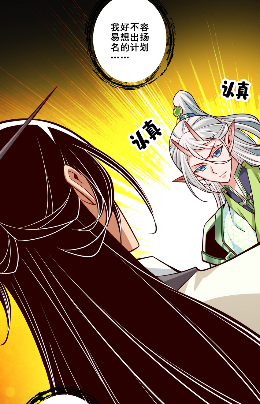 103 第103话-正式对决3