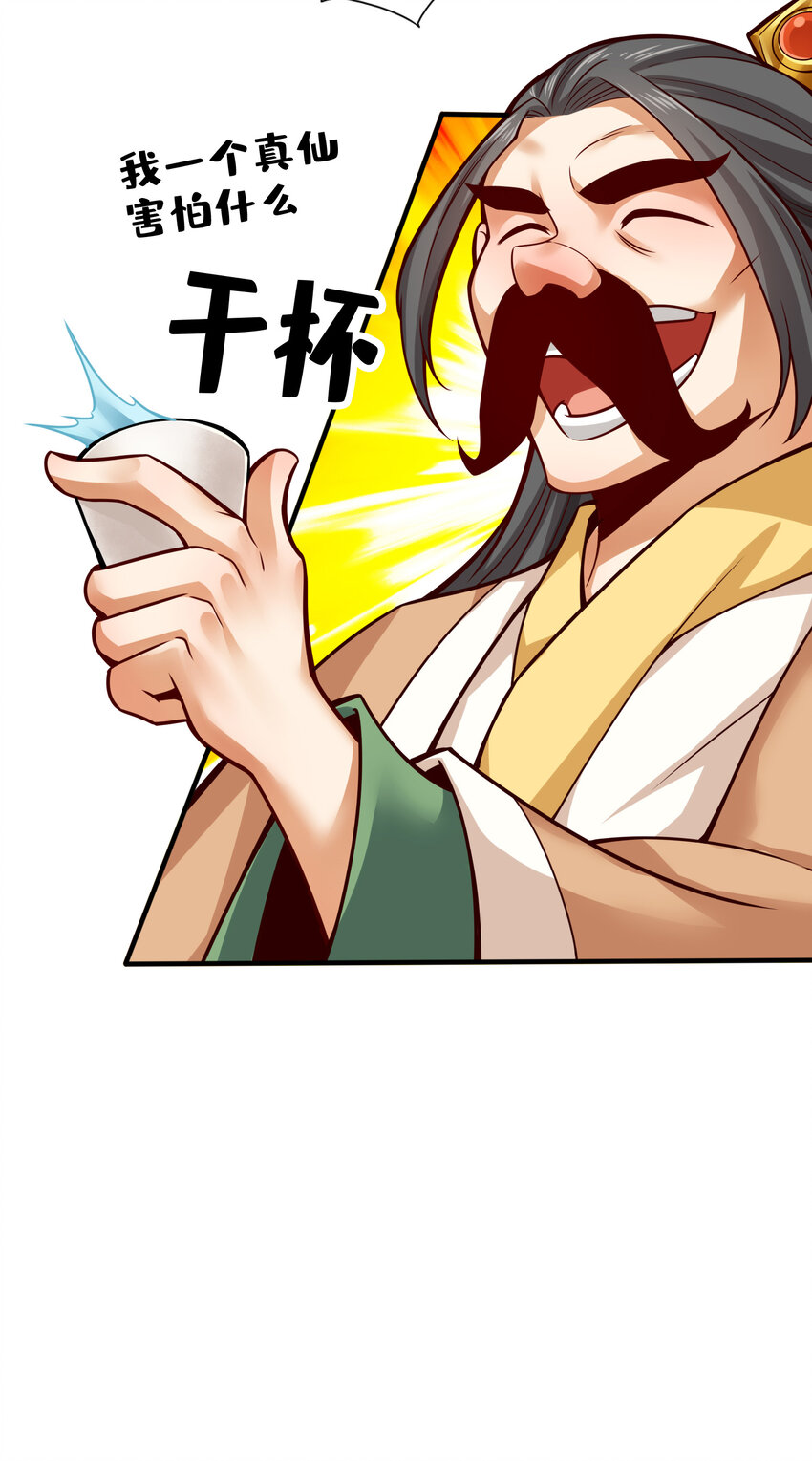 55 第55话-壮骨毒龙酒6