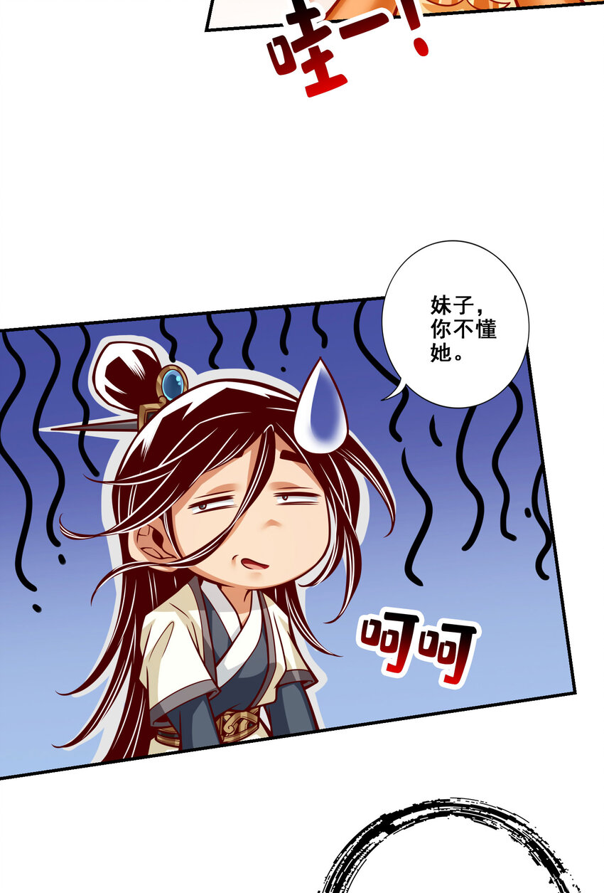 106 第106话-相谈甚欢14