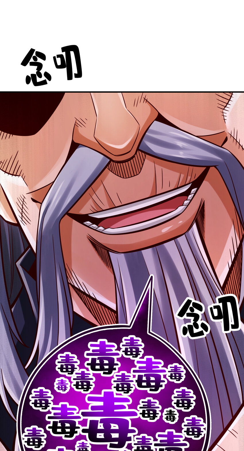 93 第93话-星罗梦天仪5