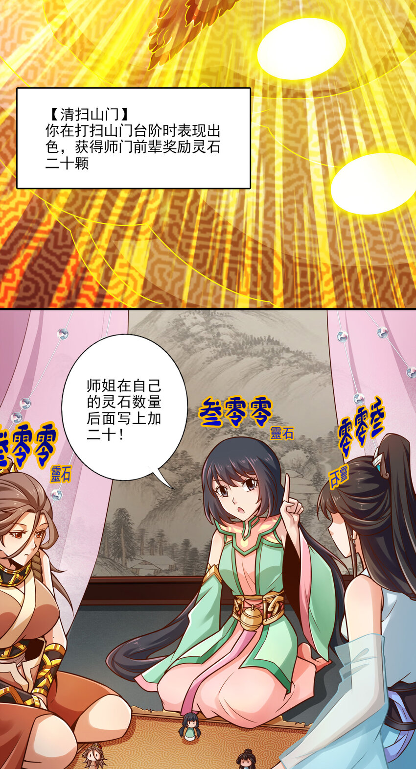39 第39话-沉迷游戏5