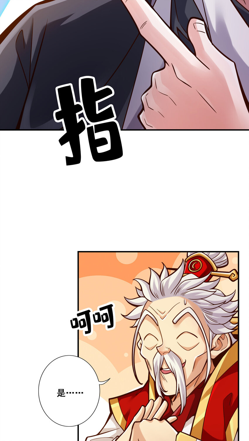 90 第90话-新丹炉11