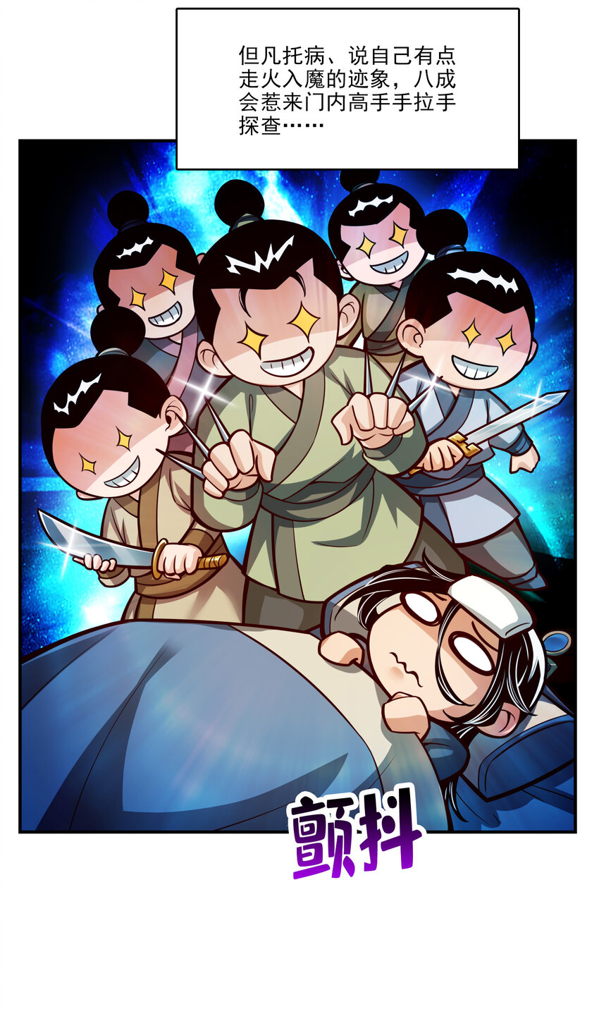 41 第41话-“神”助攻12