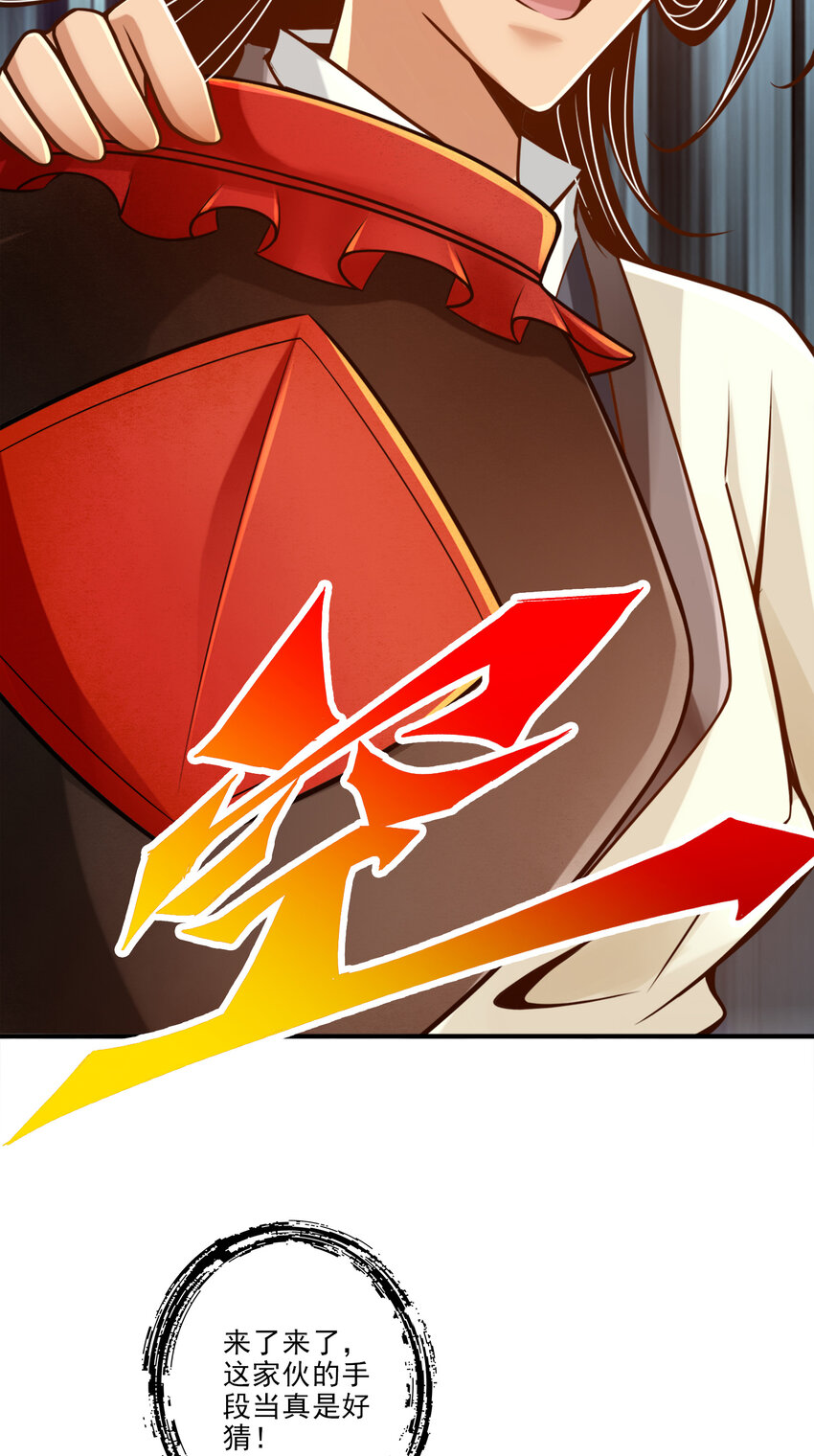 55 第55话-壮骨毒龙酒9