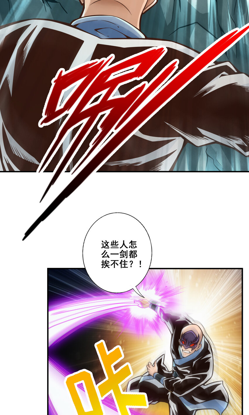 120 第120话-纸人军团出击28