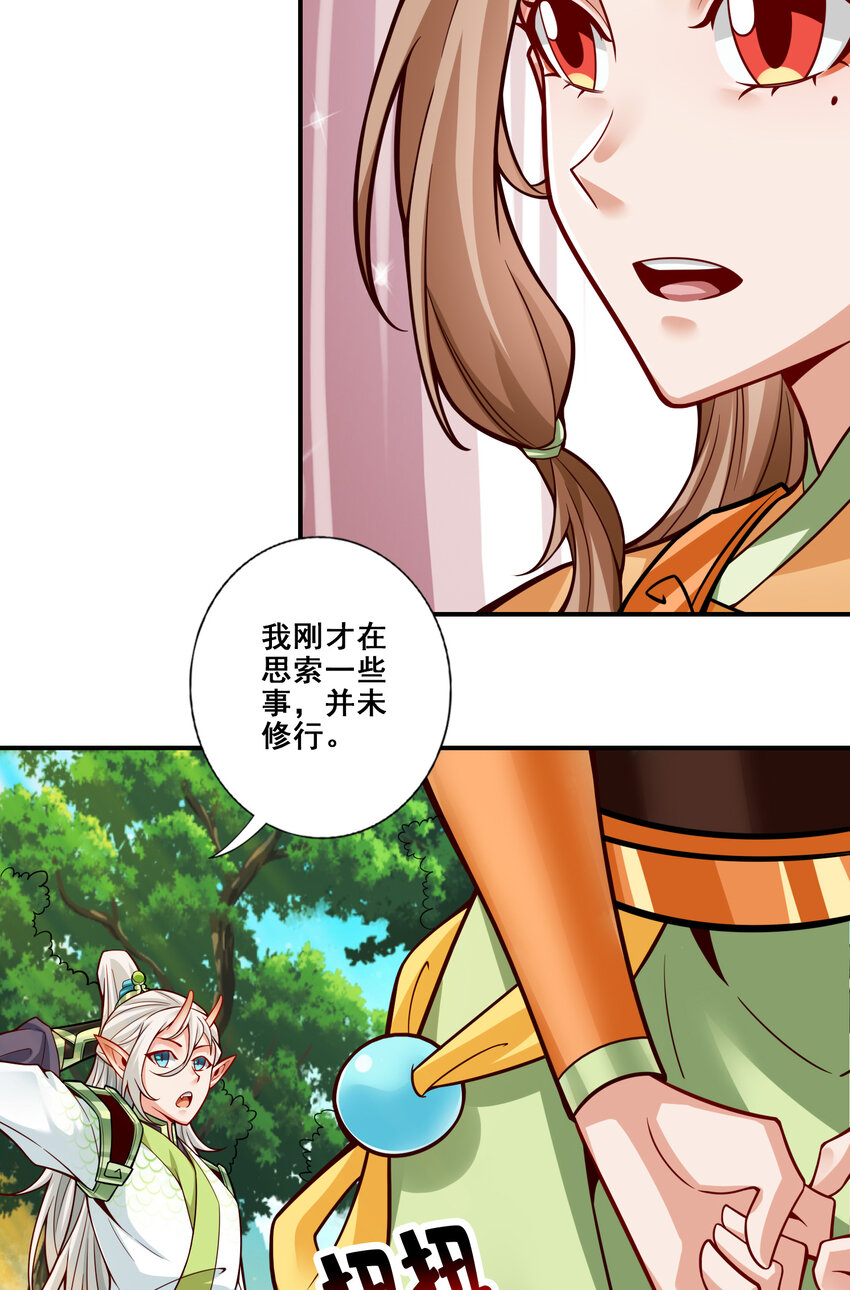 108 第108话-道藏殿23