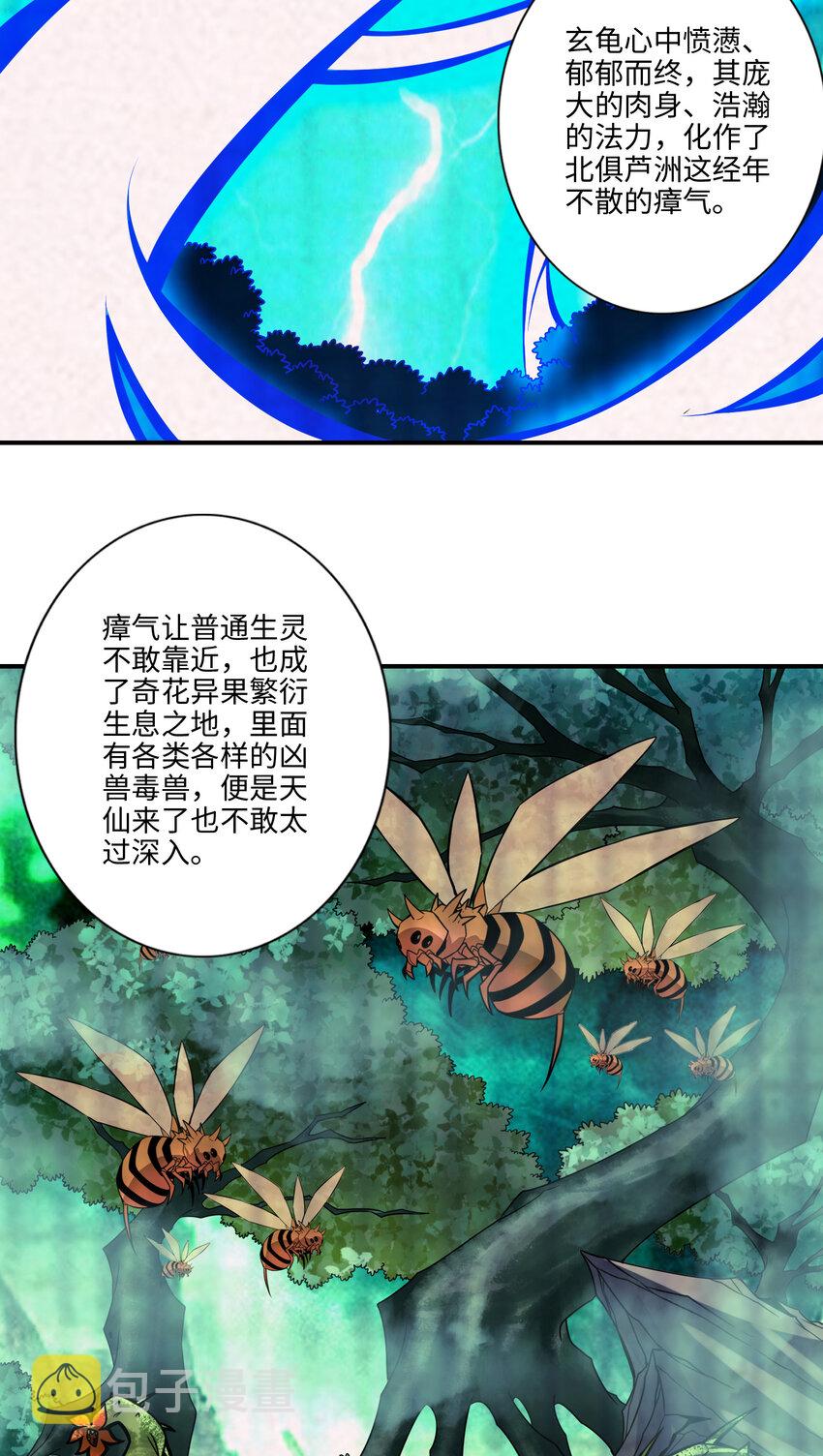 8 第8话-乱瘴宝林10