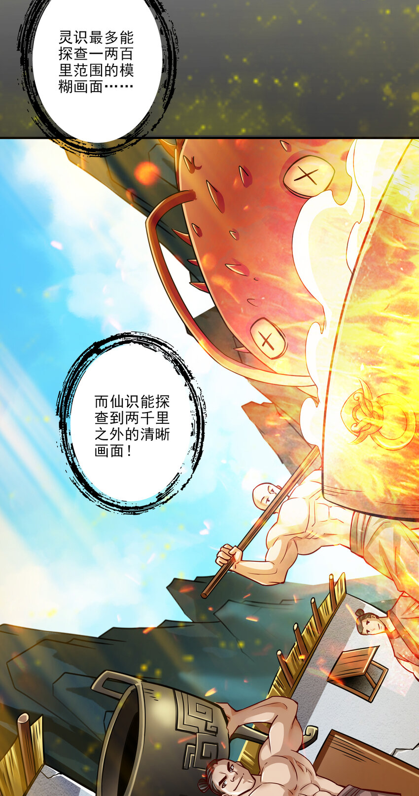 81 第81话-铁塔美女19