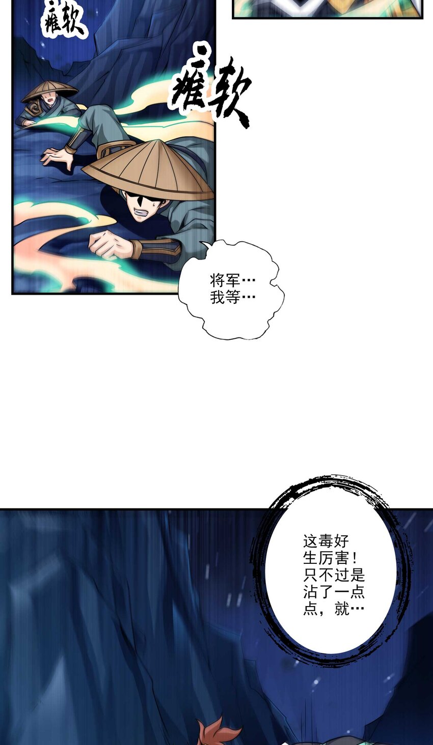 20 第20话-螳螂捕蝉黄雀在後21