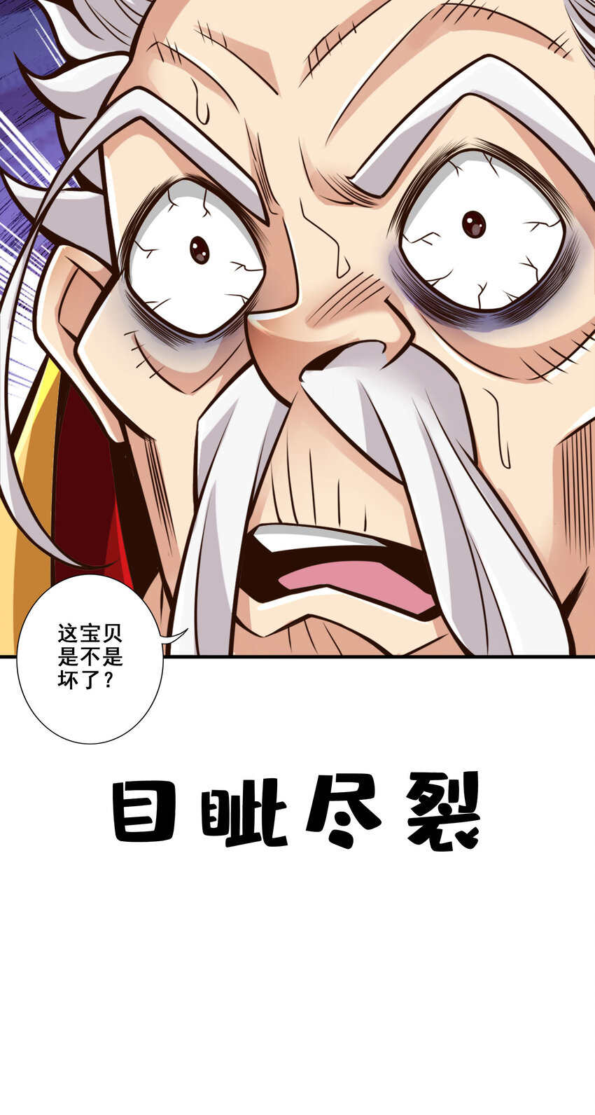 93 第93话-星罗梦天仪42