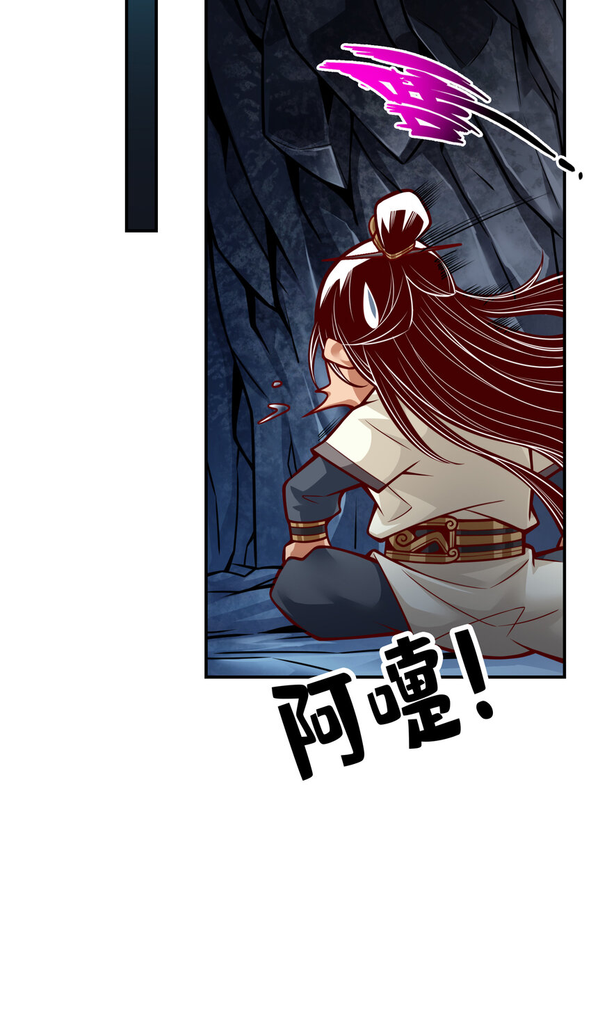 86 第86话-师姐的情债31