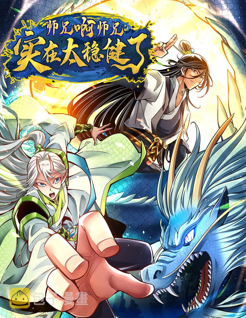 119 第119话-教主显灵0