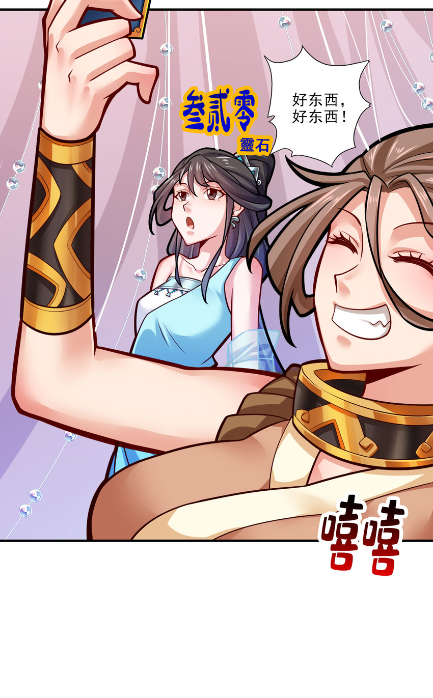 39 第39话-沉迷游戏11
